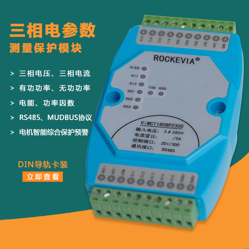 智能電動機(jī)綜合保護(hù)水泵綜合保護(hù)器